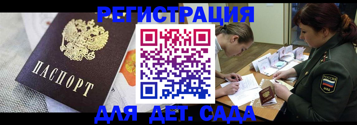 прописка в Вельске