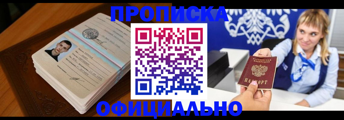 регистрация в Вельске