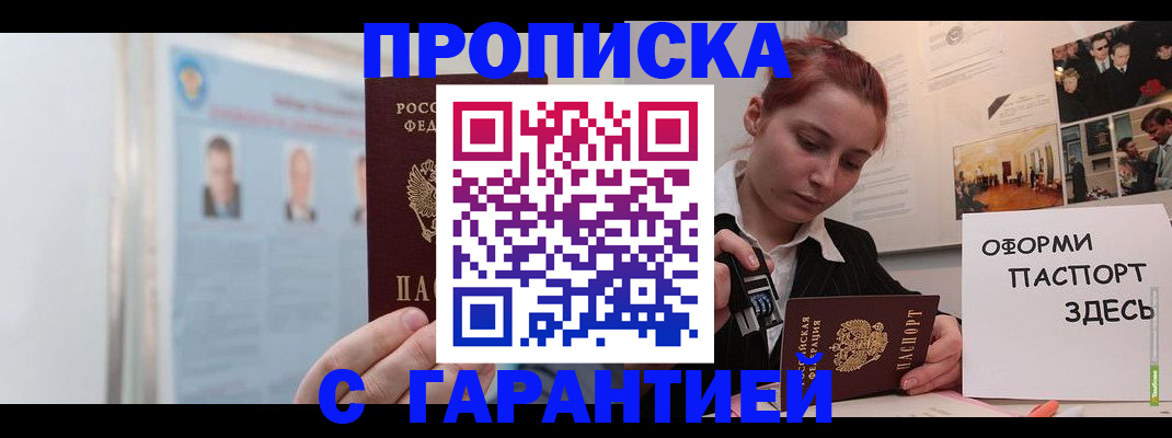 временная регистрация для школы в Вельске