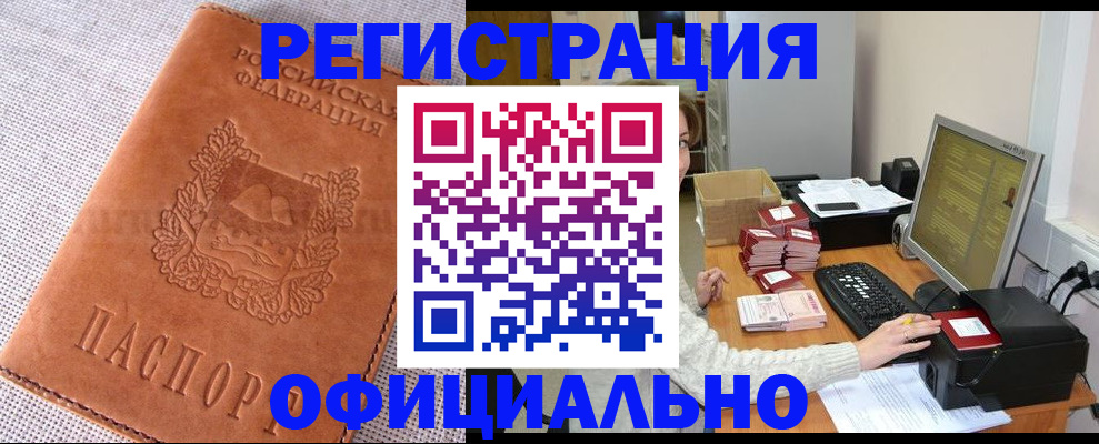 временная регистрация в Вельске
